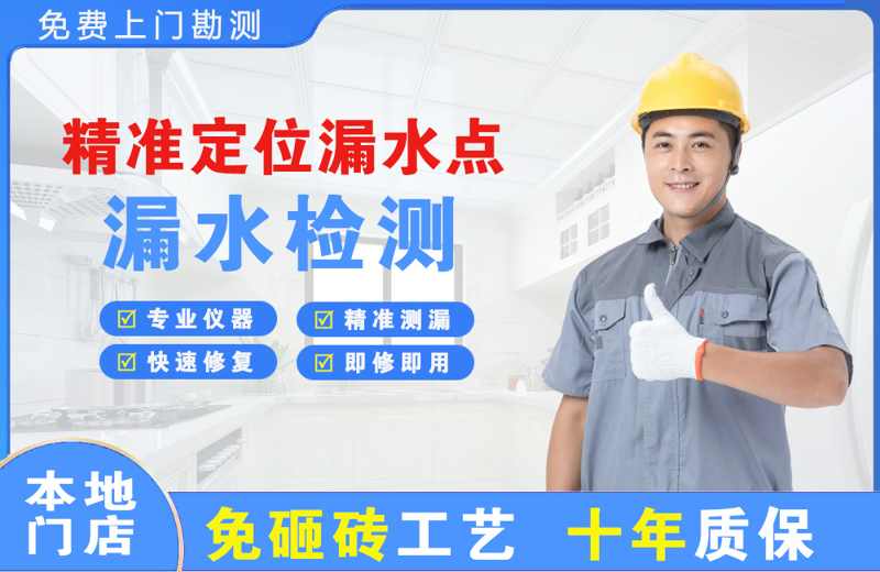 石阡精准测漏点